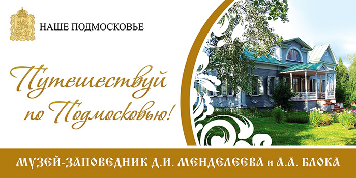 музеи московской области